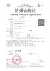 中国 Shanghai Kaisen Environmental Technology Co., Ltd. 認証